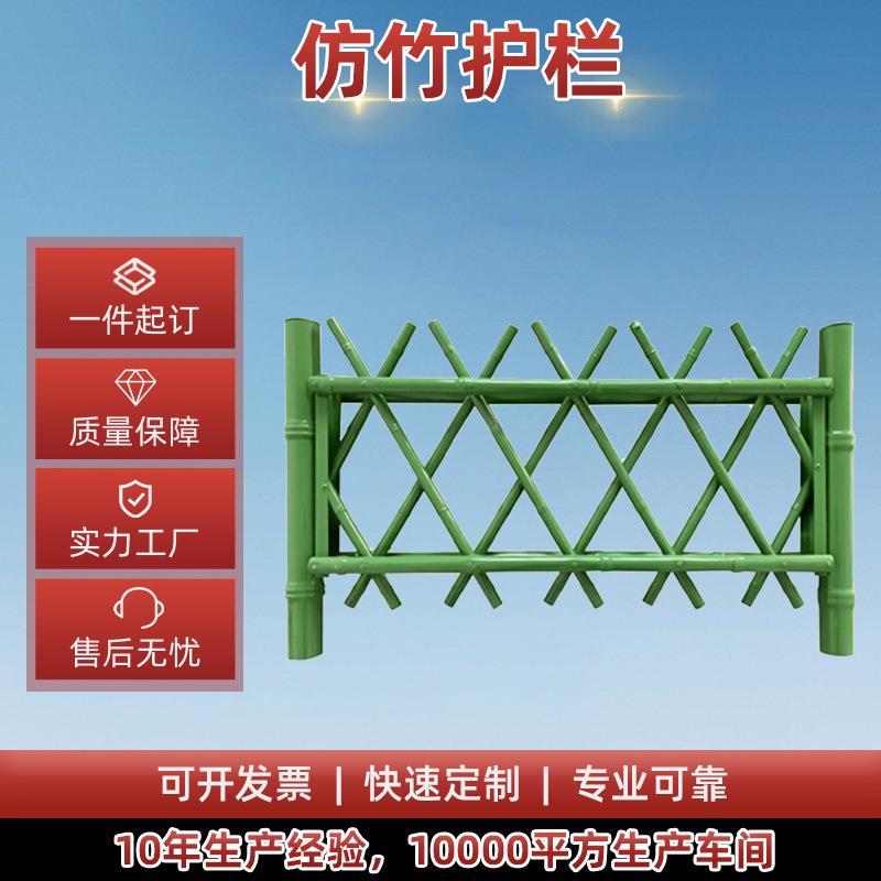 不锈钢仿竹护栏竹篱笆栅栏新农村庭院公园花园围栏锌钢隔离栏栏杆