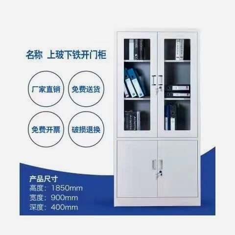 办公室铁皮文件柜资料档案柜凭证柜带锁储物柜加厚会计工具柜