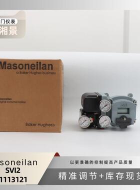 梅索尼兰 SVI2-21113121 数字阀门定位器 现货直拍