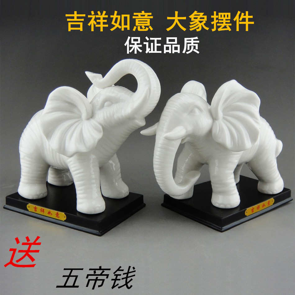 陶瓷大象摆件一对家居白象吉祥物客厅玄关摆设办公室装饰开业礼品