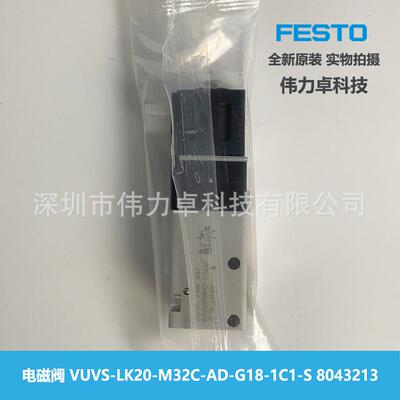 FESTO费斯托VUVS-LK20-M32C-AD-G18-1C1-S 8043213两位三通交期快