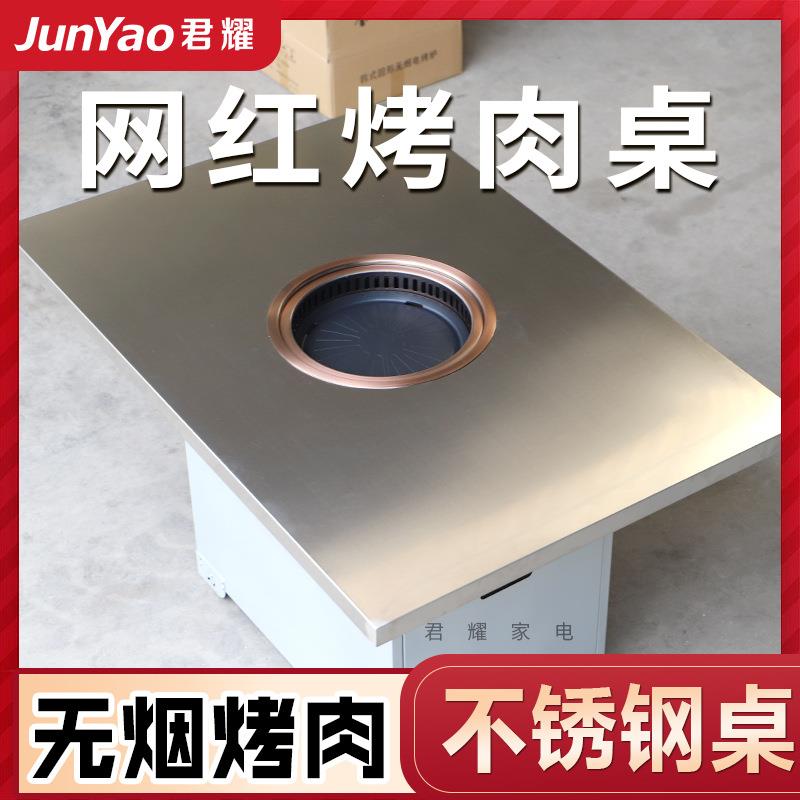 不锈钢工业风东北烤肉桌商用韩式无烟自助碳火烤肉火锅桌椅一体桌