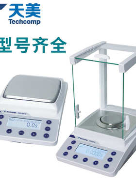 上海精科天美FA1204/21002C万分之一食品精密电子分析天平0.1mg