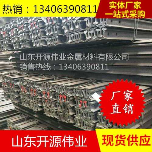 旧钢轨大量现货38kg钢轨 43kg 50kg 60kg旧重轨及配件量大从优