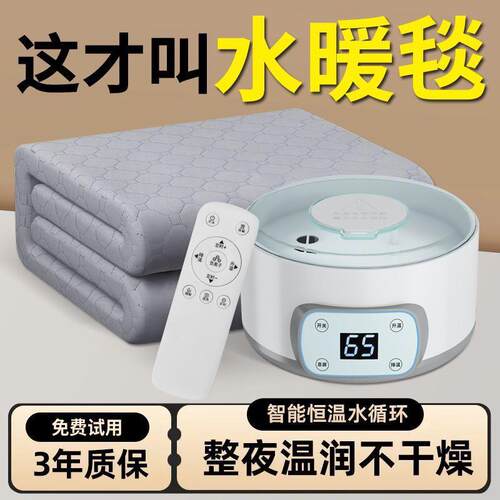 水暖电热毯单人双人水循环家用电褥子加热水热毯智能