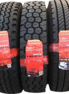朝阳轮胎CM998/CM913卡货车真空轮胎12R22.5/315/80R量大质优价低
