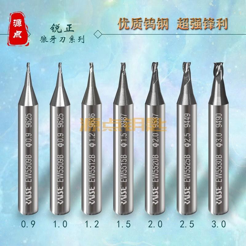 【锐正狼牙】钨钢立铣刀 正品锐正狼牙刀 多刃 锋利拉槽
