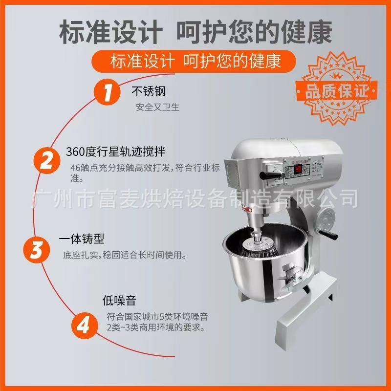 富麦多功能搅拌机商用和面强劲打蛋机揉面粉馅料厨师奶油鲜奶机