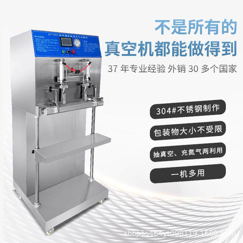 立式外抽真空包装机充氮气包装机硅胶化工原料饲料真空封口机