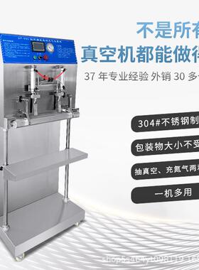 塑料颗粒外抽真空包装机核桃仁封口机外抽五谷杂粮粗粮跨境热销