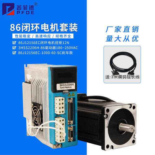 86J12156EC+3HSS2206H 12NM 三相86闭环步进电机数显驱动器套装