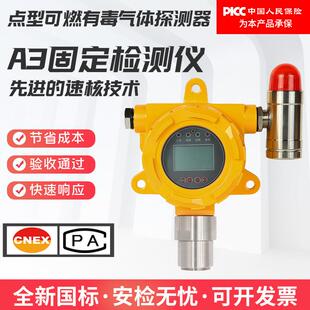 二硼烷报警器管道式 B2H6斯柯森 SKSG 可选 流通式 壁挂式