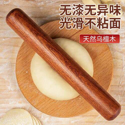 高质量家用天然乌檀木擀面杖实木擀面棍饺子皮食品级无漆光滑不粘