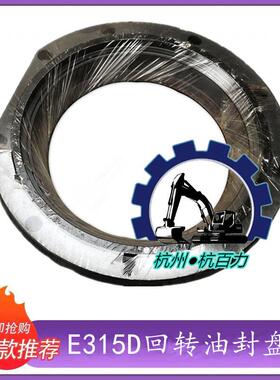 卡特挖掘机E315D回转油封盘卡特挖掘机配件回转齿轮箱配件
