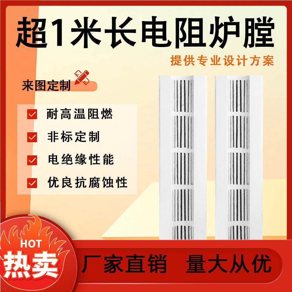 超1米长电阻炉膛都伊特陶瓷纤维电加热炉膛防火隔热耐1200℃高温