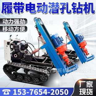 气动炮眼打孔机横向锚固钻机电气潜孔钻机履带纯气动液压行走钻机