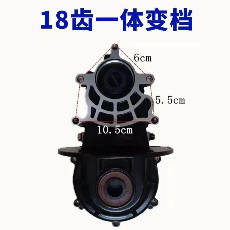 电动三轮车差速器总成两件式一体变档齿轮箱18齿16齿三轮车后桥牙