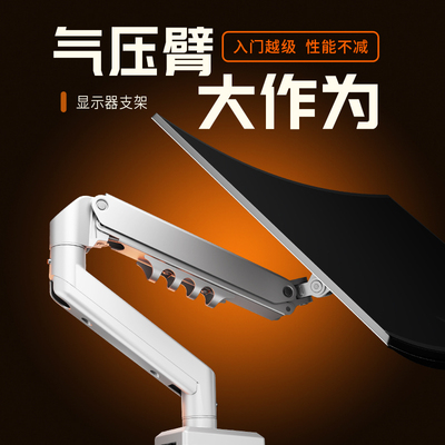 梵拓客显示器支架机械臂电脑便携副显示屏幕底座vesa升降悬臂支架