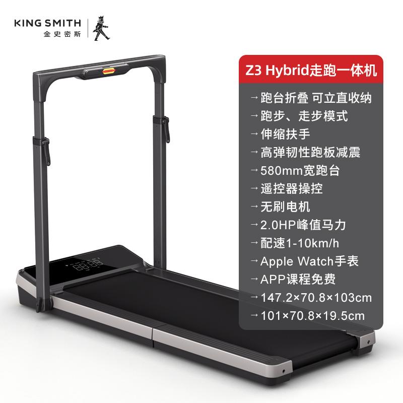 正品金史密机斯WalkingPad步家用款小型可折叠步室跑内健身走机WP