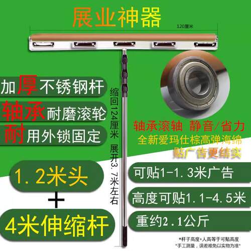 新品展业神条器贴广告工信贷伸缩杆不干 干胶黏贴K具4TA大白贴幅