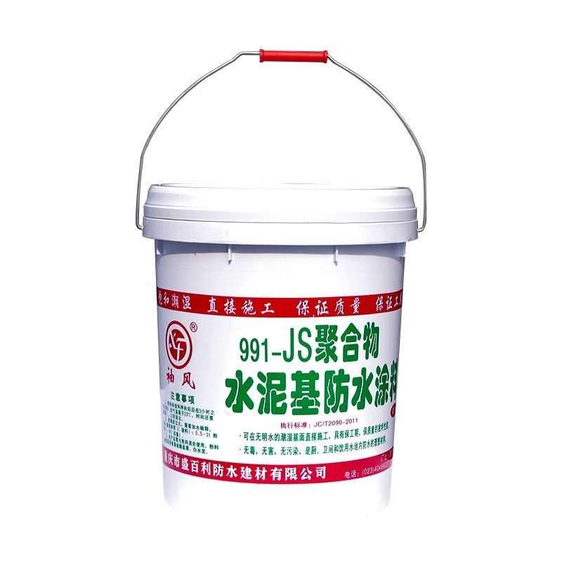 袖风防水991-JS聚合物水泥基防水涂料乳液型防水涂料墙面专用