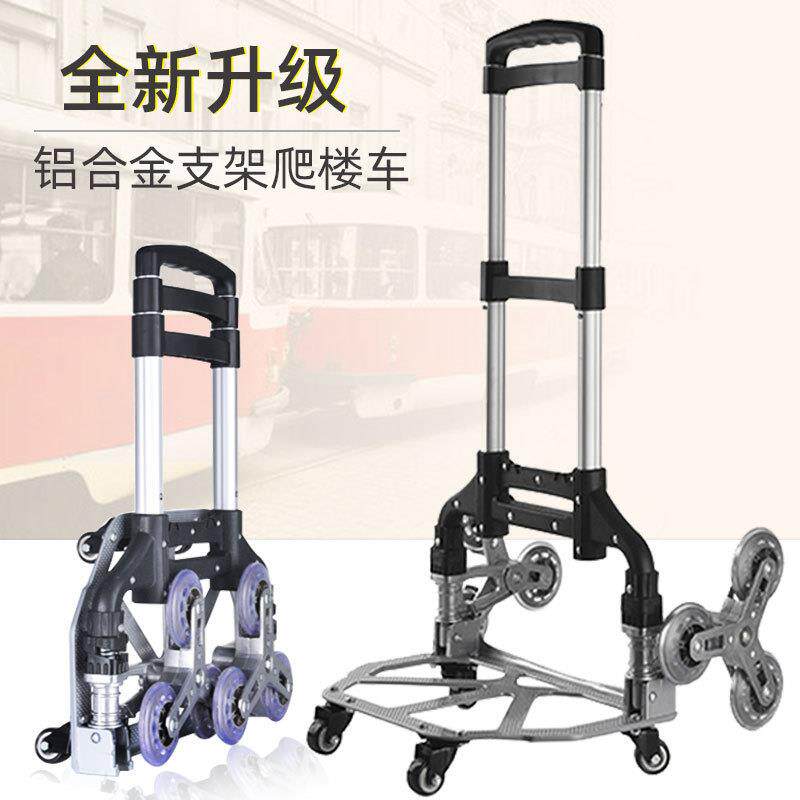 行李车折叠便携载重王手拉车爬楼家用买菜车旅行行李小拉车拉杆车