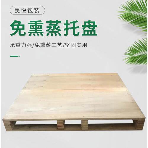 木托盘免熏蒸胶合板质定仓库叉车木OWL卡板物木流栈制板木托盘