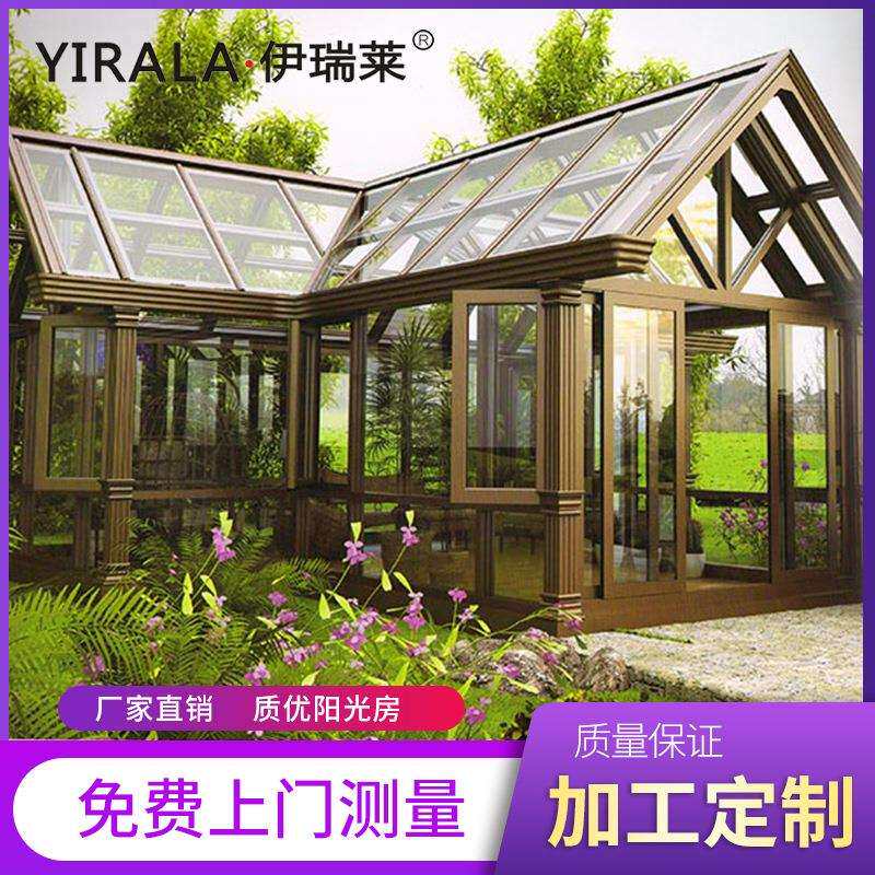 无锡伊瑞莱直销户外庭院阳光房欧式别墅花园天台遮阳防晒防紫外线
