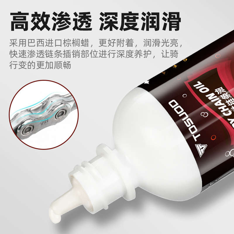 塔斯队长自行车链条油防锈润滑油链条养护油公路山地单车保养油