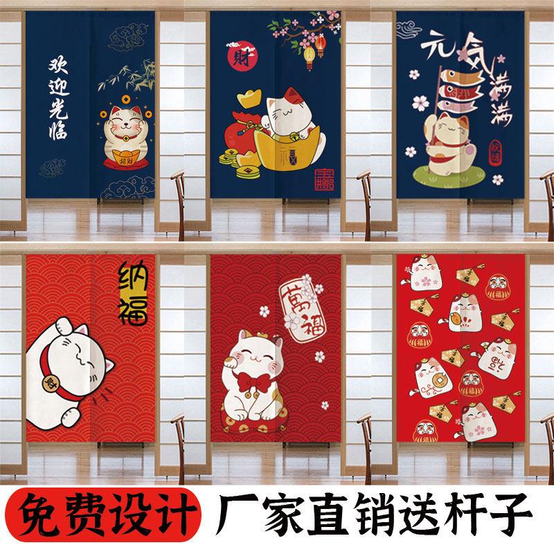 日式招财猫门帘厨房布帘家用隔断窗化妆室遮挡帘半截帘子免打孔帘