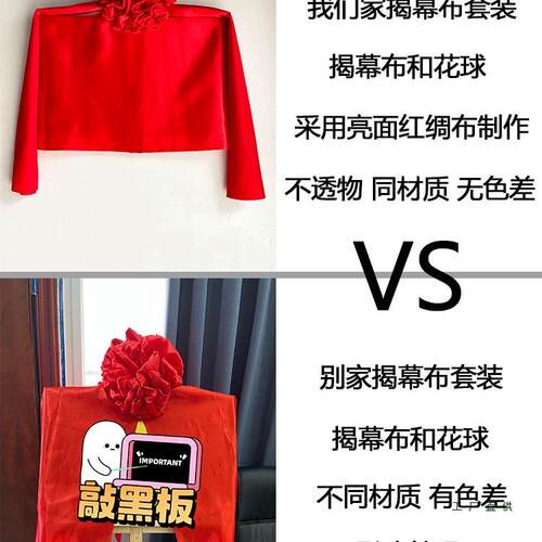 揭牌仪式布花球揭开业匾剪F97MM9J5彩牌招牌红布料道具架红子揭幕