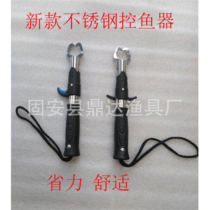 新款不锈钢 控鱼器 夹鱼器渔具 控鱼器