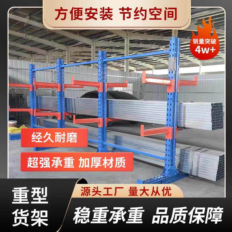 悬臂式重型货架双面板材铝材钢管型材圆管加厚托臂钢管单悬臂货架