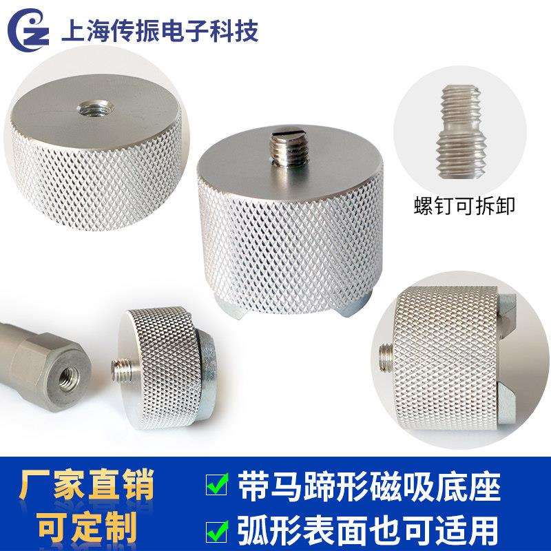 马蹄形磁吸感测器安装座 弧面磁座强磁铁 适用M10 M8 M6螺丝