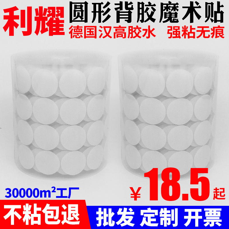 背胶圆点安静书魔术贴 手工diy儿童双面粘贴扣强力圆形固定子母扣