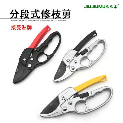 久久木 分段式滑轮剪省力果枝剪园林剪树枝剪刀SK5粗枝剪修枝剪