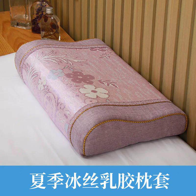 夏季冰丝泰国乳胶橡胶枕套55x35成人60x40儿童50x30单个记忆枕套