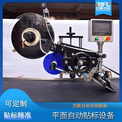 自动纸快递单条码平面HRP贴标吊牌卡片箱机保鲜盒化妆品自动贴形