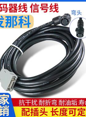 发那科伺服电机编码器线CA660-2005-T505新那科FANU驱动电源线860