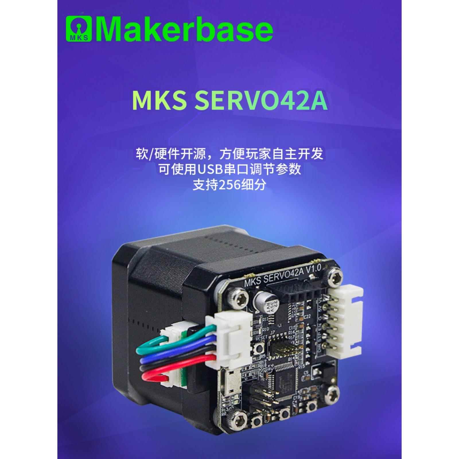 Makerbase MKS SERVO42A 闭环步进电机套装 带转接板直接使用