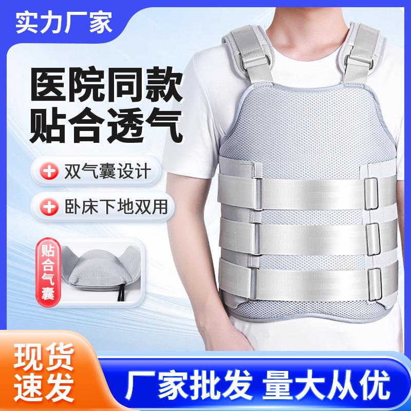 胸腰椎固定支具脊柱腰部术后支架护具骨折压缩性骨折护腰带可调