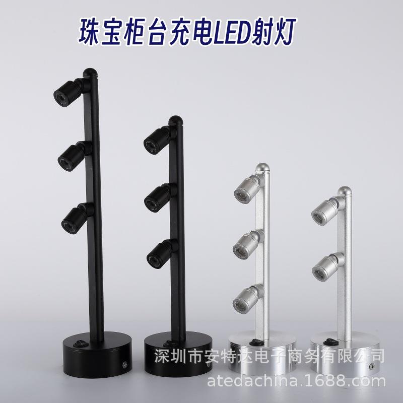 led柜台充电射灯无线立杆珠宝展柜首饰玉器展会移动电池3W小射灯