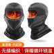 冬季 保暖头套男全脸防护女防尘防寒骑车头盔防风帽摩托车骑行面罩