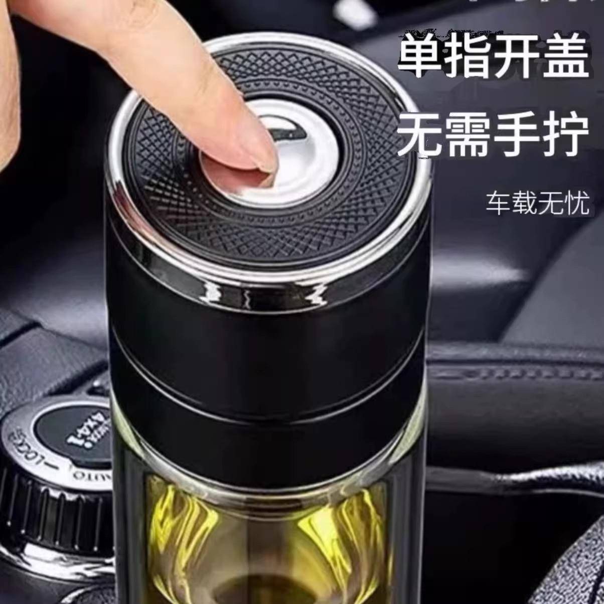 保温杯一键按压开盖玻璃杯双层速开茶水分离泡茶茶杯男士车载水杯