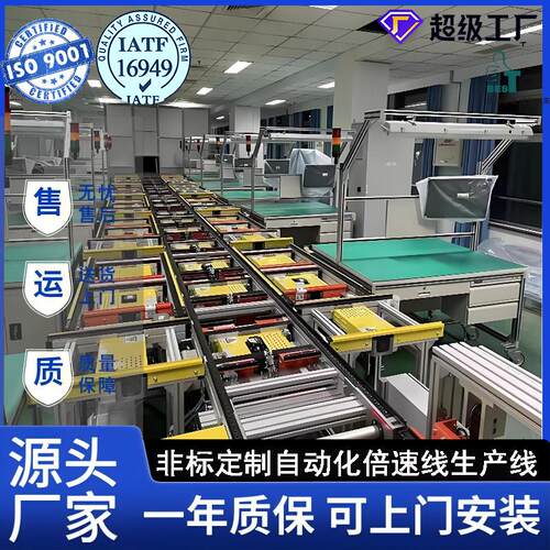 东莞非标自动化倍速线装配线储能电池生产线产品组装线防静电线体