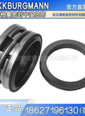武汉博格曼PW-404EA德国威乐Wilo水泵机械密封水封SCP200-480HA