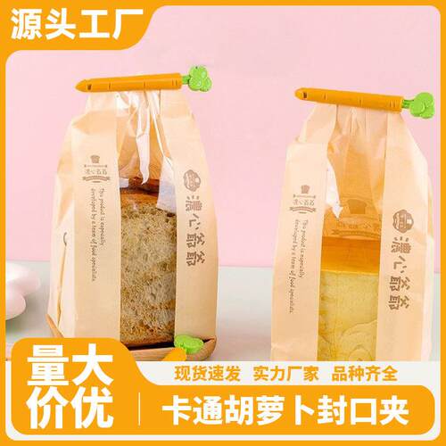 Clear Window Kraft Paper Bags for Bread and Toast, Food Pack