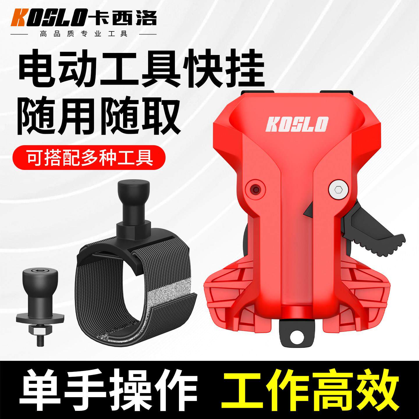 手电钻快挂电钻起子机腰挂电工工具配件电动扳手快挂扣便携挂钩