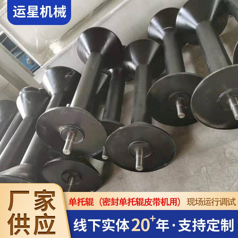 滚筒哑铃式托辊输送带滚轮铁质托辊不锈钢皮带输送机配件
