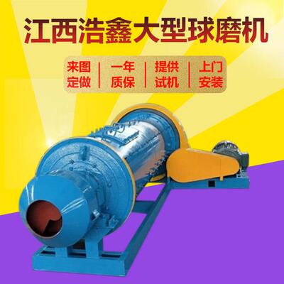 小型石英石制砂机 溢流型锰钢衬板棒磨机 时产30吨砂石球磨机